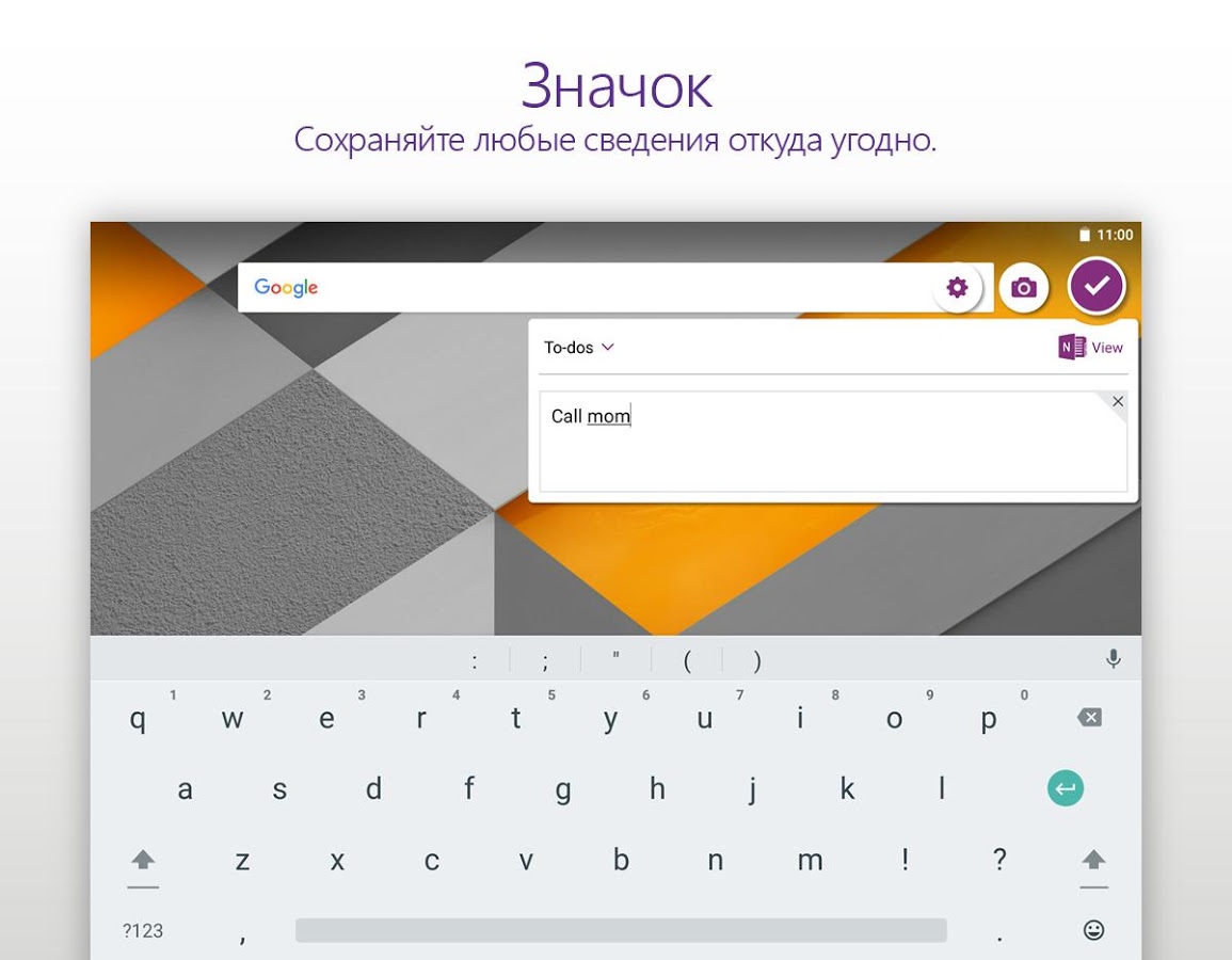 Не работает onenote на планшете