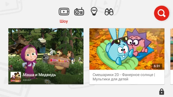 YouTube Детям 10.17.2. Скриншот 1