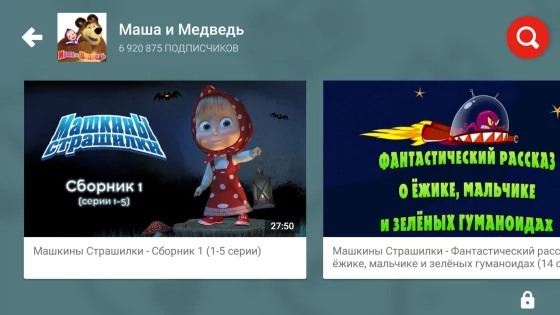 YouTube Детям 10.24.2. Скриншот 3