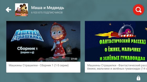 YouTube Детям 9.43.0. Скриншот 3