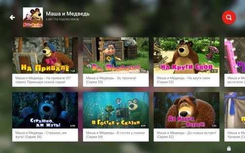 YouTube Детям 10.24.2. Скриншот 7