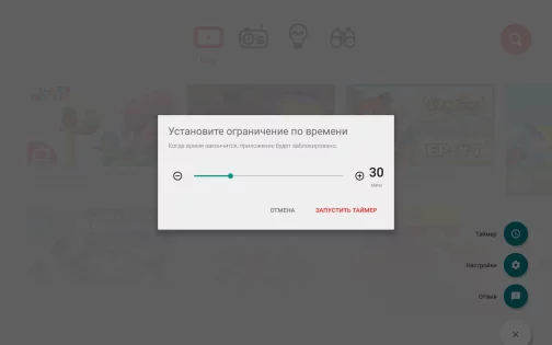 YouTube Детям 10.24.2. Скриншот 8
