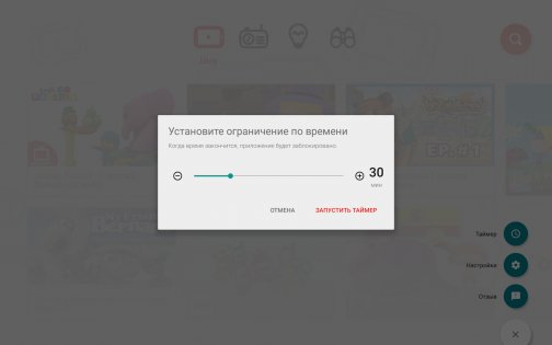 YouTube Детям 9.43.0. Скриншот 8