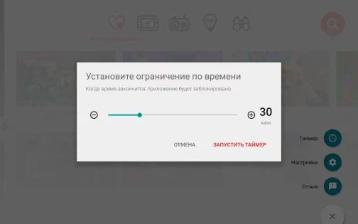YouTube Детям 10.24.2. Скриншот 12