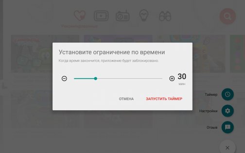 YouTube Детям 9.43.0. Скриншот 12