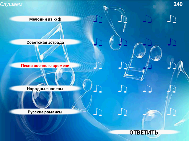 Игра угадай мелодию для детей в лагере презентация