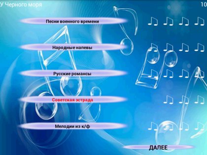 Презентация для игры угадай мелодию