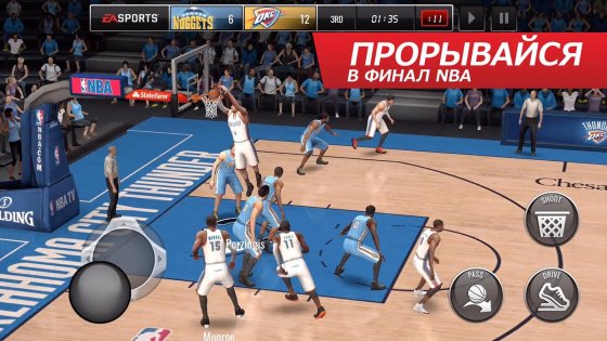 NBA LIVE Mobile Basketball 8.2.06. Скриншот 4