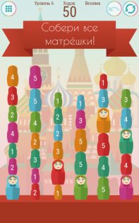 Russian Dolls 1.0. Скриншот 1