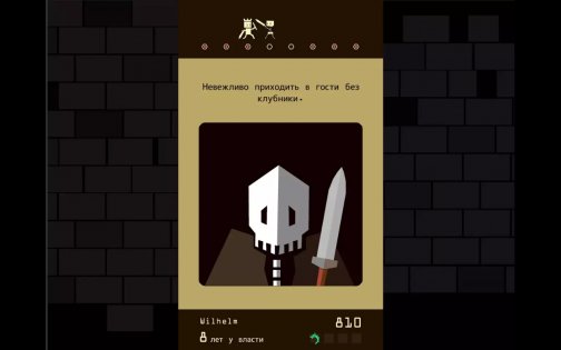 Reigns 1.09. Скриншот 5