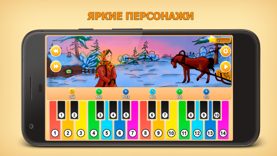 Animano Piano 1.8. Скриншот 2