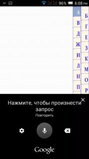 Блокнот А/Я 5.1. Скриншот 4
