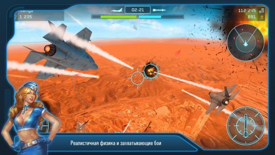 Battle Warplanes 2.93. Скриншот 4