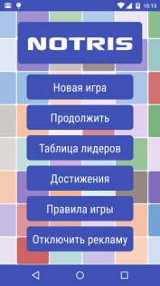 Notris 1.4.2. Скриншот 1