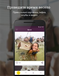 Banch 1.2.1. Скриншот 1