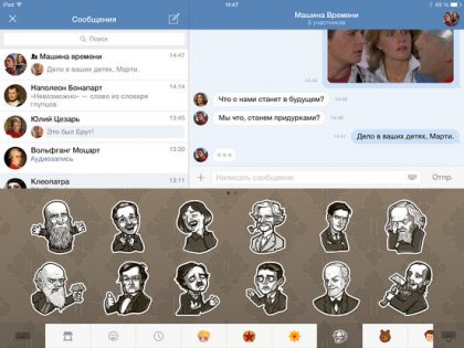 ВК для Ipad. Скриншот 1