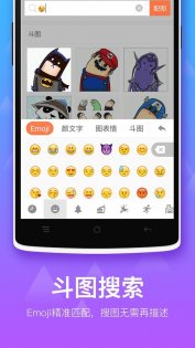 Sogou Input 12.11.0. Скриншот 2