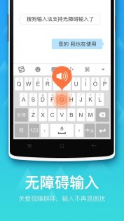 Sogou Input 12.11.0. Скриншот 3