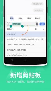 Sogou Input 12.5. Скриншот 4