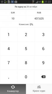 РБК Конвертер 3.0.0. Скриншот 3