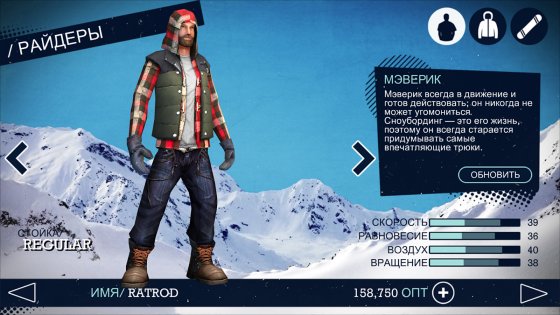 Snow Party 1.11.1. Скриншот 17