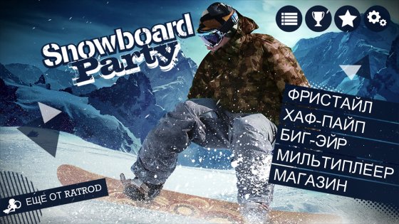 Snow Party 1.11.1. Скриншот 3