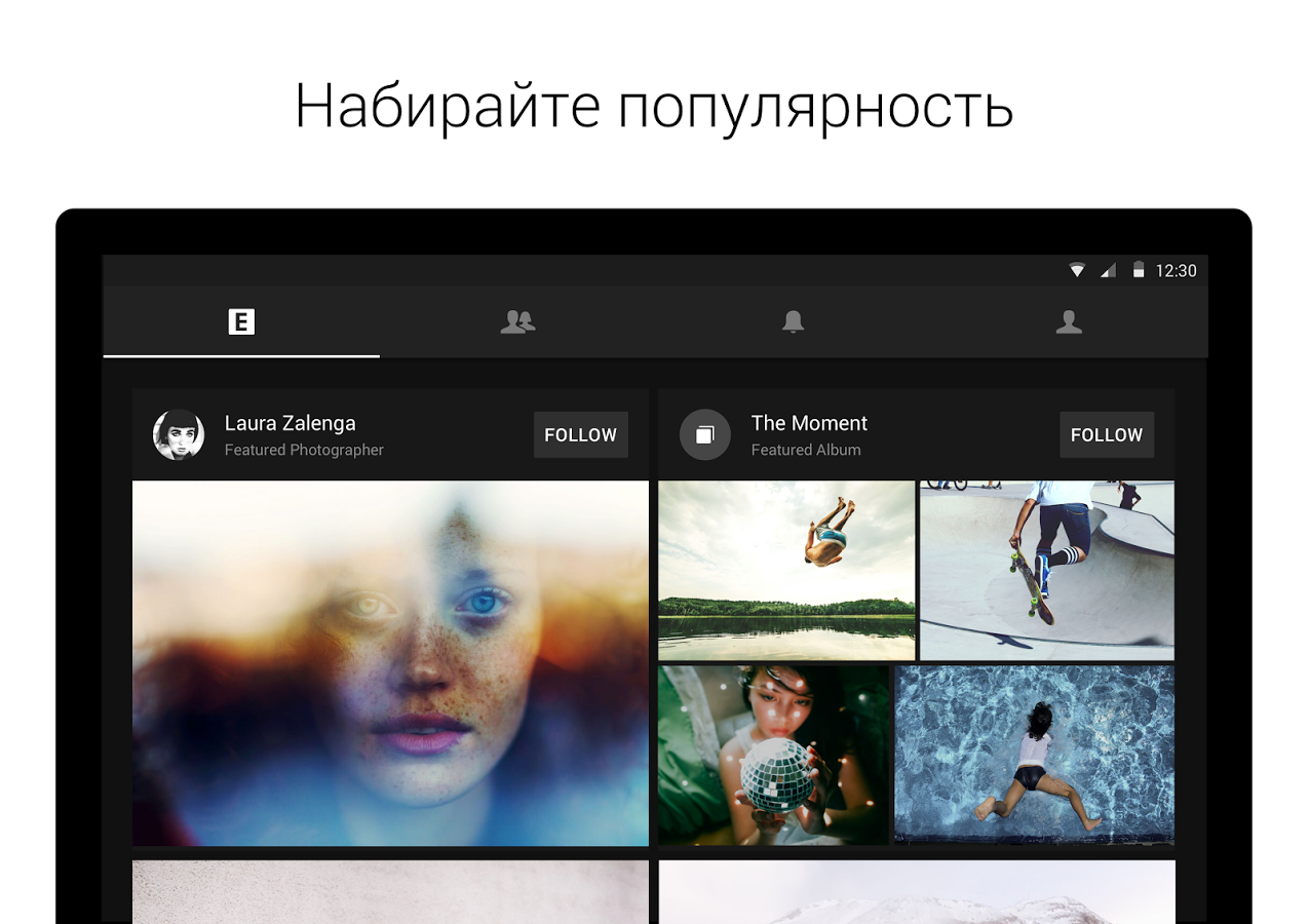 скачать на андроид eyeem