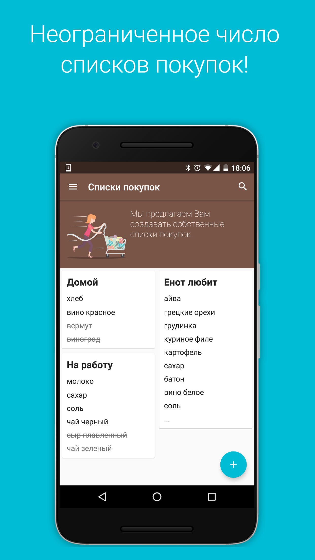 Программа список покупок. Список покупок приложение. Список покупок приложение для андроид. Приложение для покупок продуктов в магазине. Покупка в приложении.