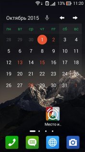 Запоминатор – напоминалка и календарь на русском 6.68. Скриншот 3