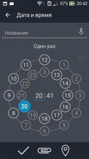 Запоминатор – напоминалка и календарь на русском 6.68. Скриншот 4
