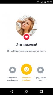 Badoo 5.415.0. Скриншот 3