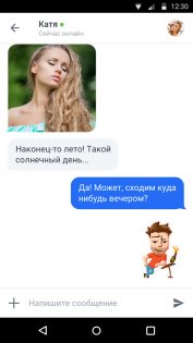 Badoo 5.415.0. Скриншот 4