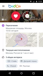 Badoo 5.419.0. Скриншот 5