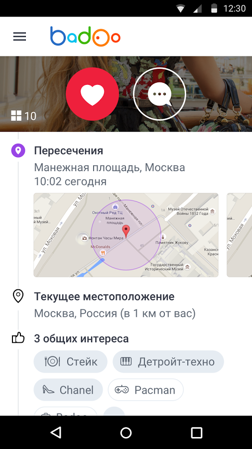 Badoo скачать на андроид Badoo скачать на андроид
