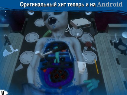 Surgeon Simulator 1.4. Скриншот 6
