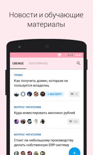 vc.ru 7.15.2. Скриншот 2