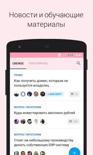 vc.ru 8.16.0. Скриншот 2