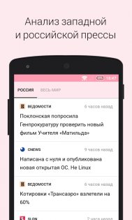 vc.ru 8.12.0. Скриншот 3