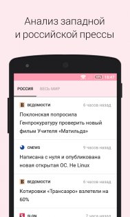 vc.ru 8.16.0. Скриншот 3