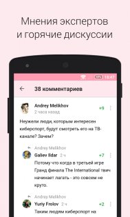 vc.ru 8.16.0. Скриншот 4