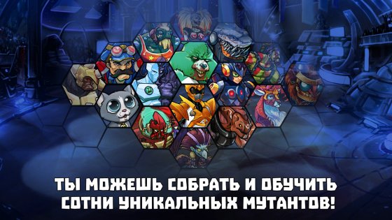 Mutants Genetic Gladiators 76.646.169933. Скриншот 6