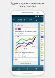 Trello 2025.13.3.49072. Скриншот 2