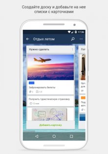 Trello 2025.13.3.49072. Скриншот 3