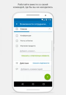 Trello 2024.13.5.26098. Скриншот 4