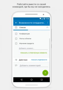 Trello 2025.13.3.49072. Скриншот 4