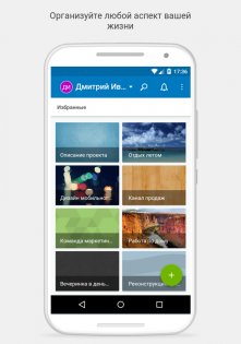 Trello 2025.13.3.49072. Скриншот 5