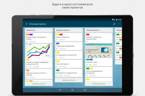 Trello 2024.13.5.26098. Скриншот 6