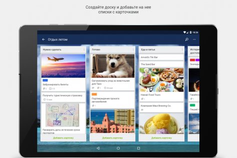 Trello 2024.13.5.26098. Скриншот 7