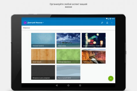 Trello 2025.13.3.49072. Скриншот 9