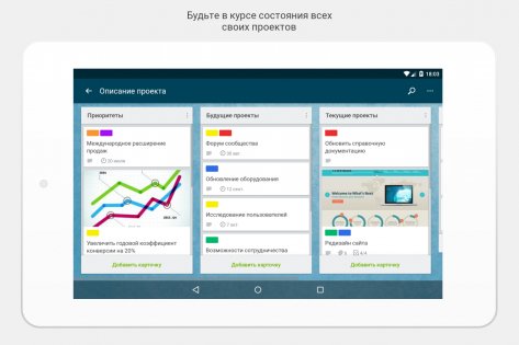 Trello 2025.13.3.49072. Скриншот 10